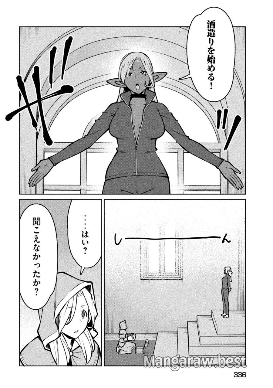 邪神の孫 ダークエルフ姉妹と過ごす異世界引きこもり生活 第10話 - Page 14