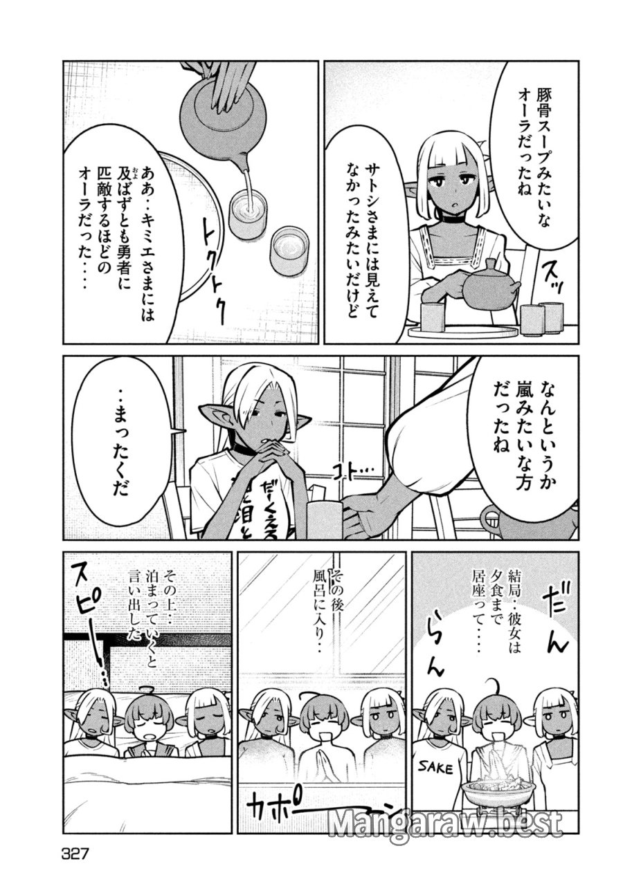 邪神の孫 ダークエルフ姉妹と過ごす異世界引きこもり生活 第10話 - Page 5