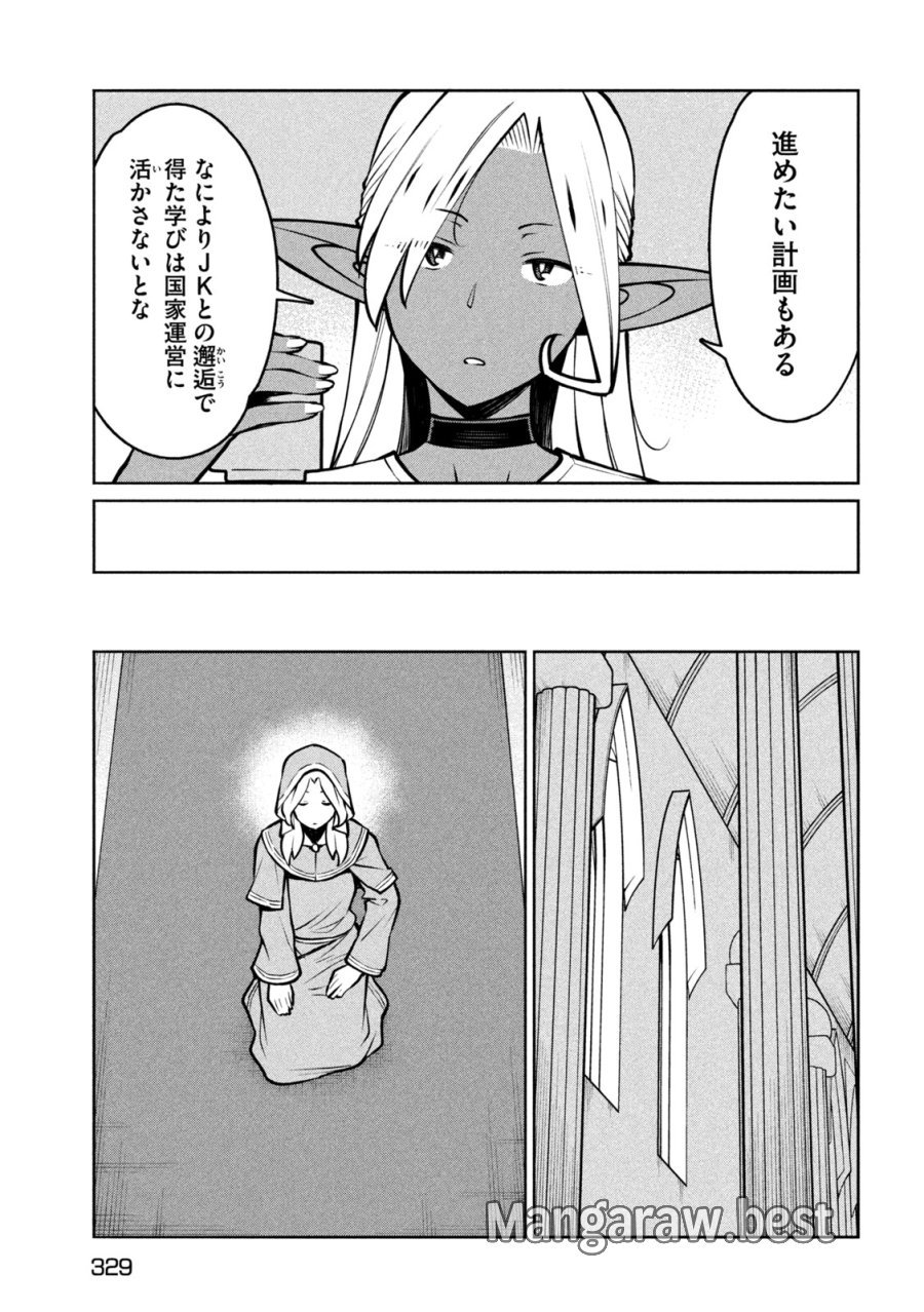 邪神の孫 ダークエルフ姉妹と過ごす異世界引きこもり生活 第10話 - Page 7