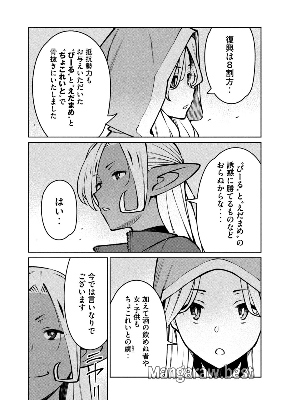 邪神の孫 ダークエルフ姉妹と過ごす異世界引きこもり生活 第10話 - Page 9