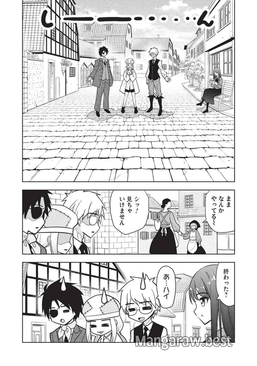 ネクロマンサーはてんてこまい!! 第9話 - Page 3
