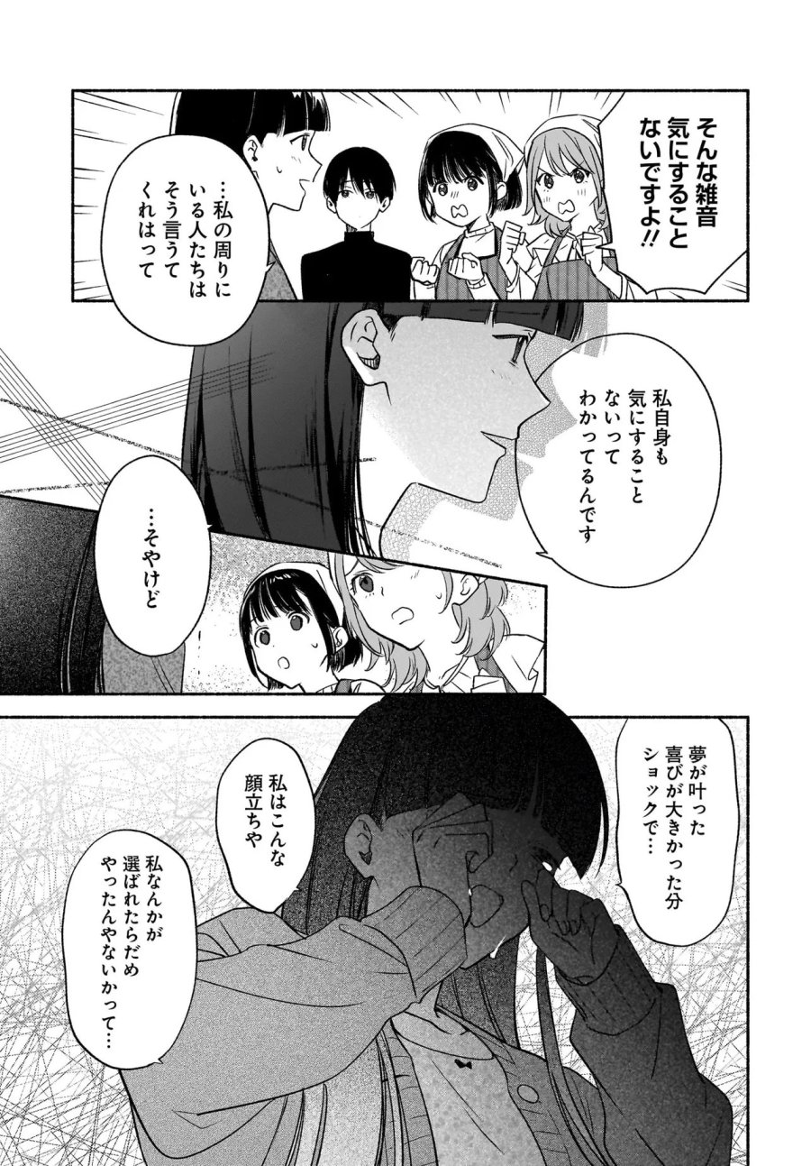 京都下鴨 神様のいそうろう 第5.2話 - Trang 14