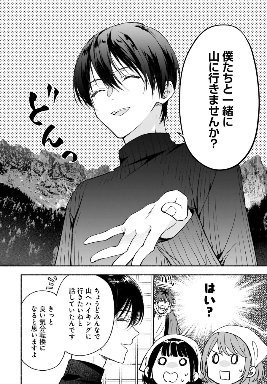 京都下鴨 神様のいそうろう 第5.2話 - Trang 17