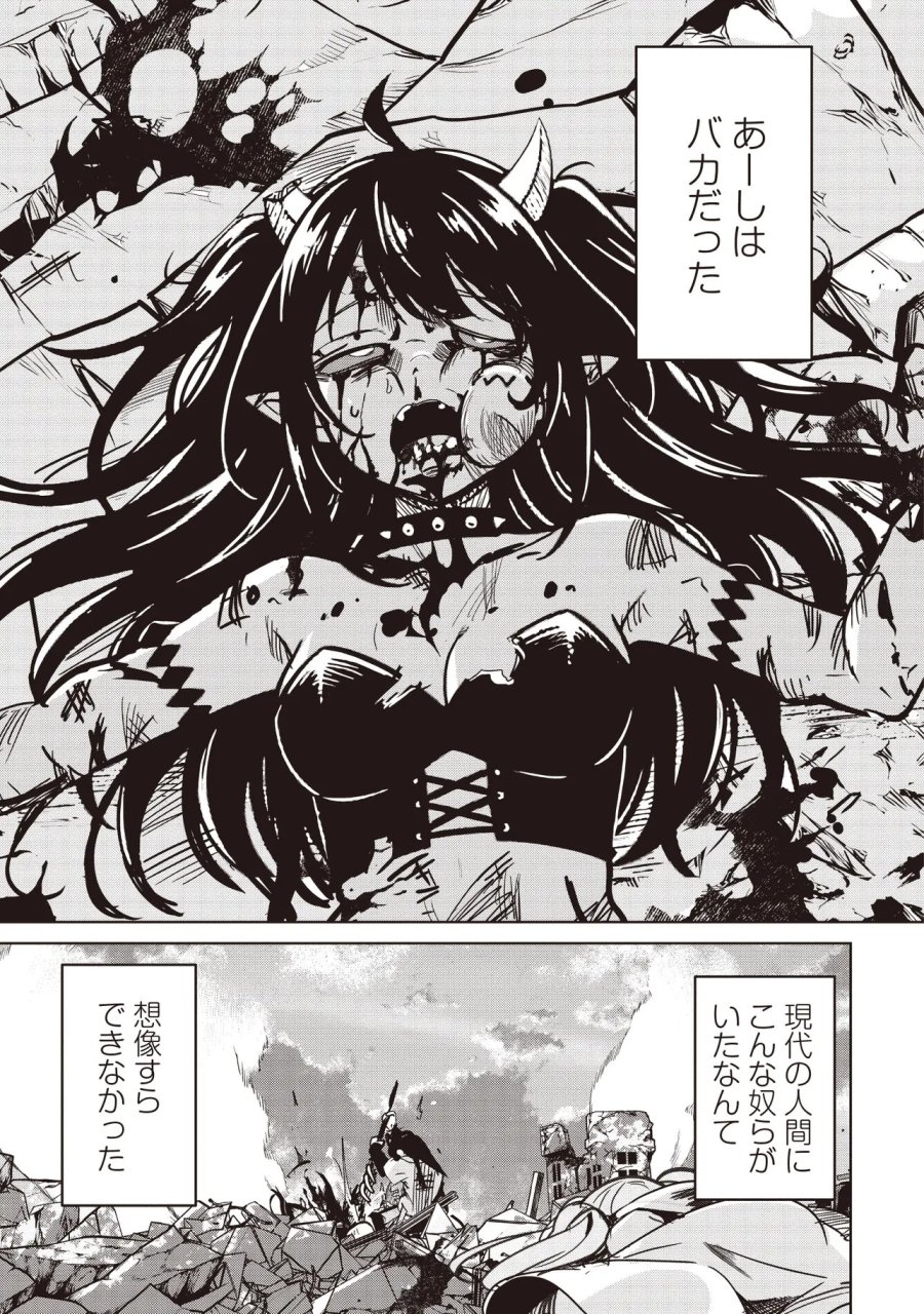 異世界最高峰のギルドリーダー～ギルド最弱の僕だけど、ギルメン全員の愛が重くてギルドをやめられません～ 第34.1話 - Page 1