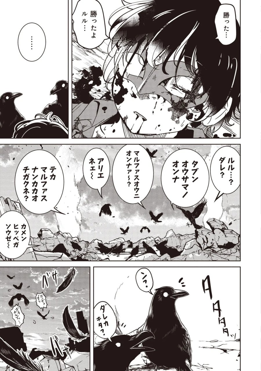 異世界最高峰のギルドリーダー～ギルド最弱の僕だけど、ギルメン全員の愛が重くてギルドをやめられません～ 第34.1話 - Page 11