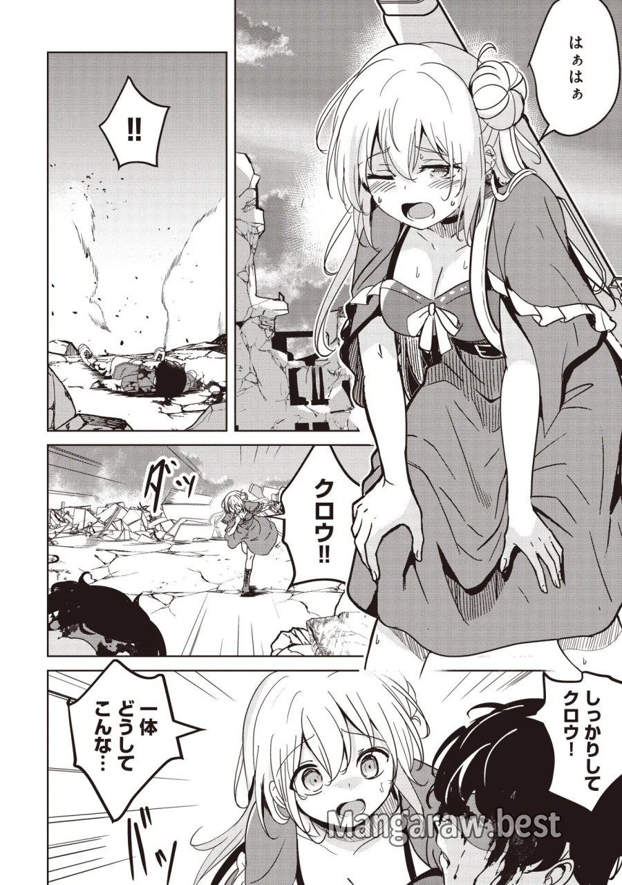 異世界最高峰のギルドリーダー～ギルド最弱の僕だけど、ギルメン全員の愛が重くてギルドをやめられません～ 第34.1話 - Page 12