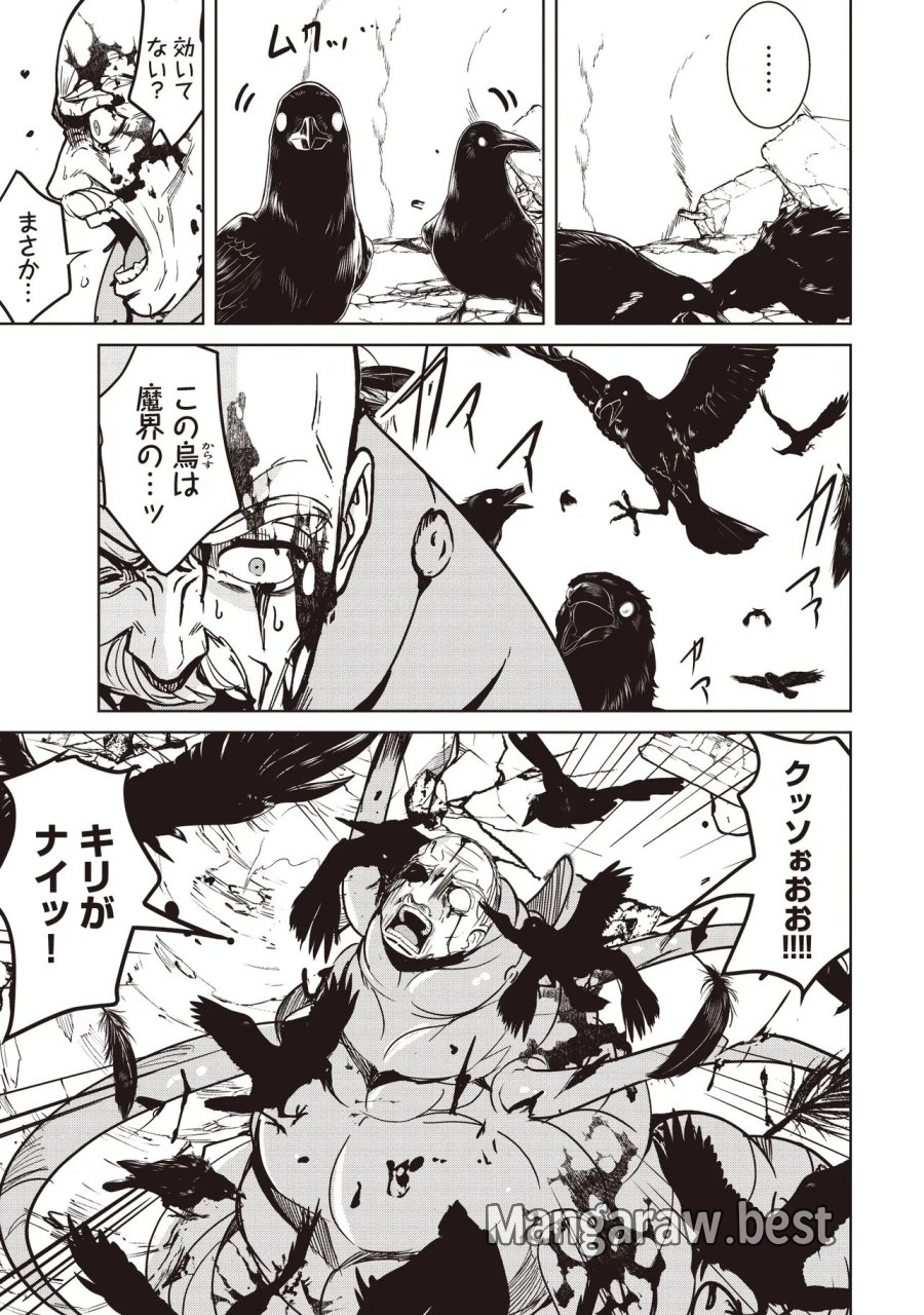 異世界最高峰のギルドリーダー～ギルド最弱の僕だけど、ギルメン全員の愛が重くてギルドをやめられません～ 第34.1話 - Page 7