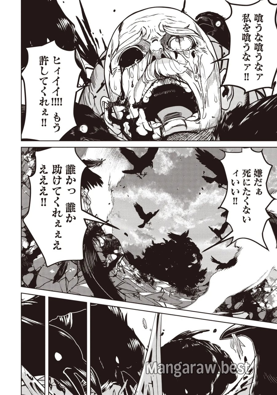 異世界最高峰のギルドリーダー～ギルド最弱の僕だけど、ギルメン全員の愛が重くてギルドをやめられません～ 第34.1話 - Page 8