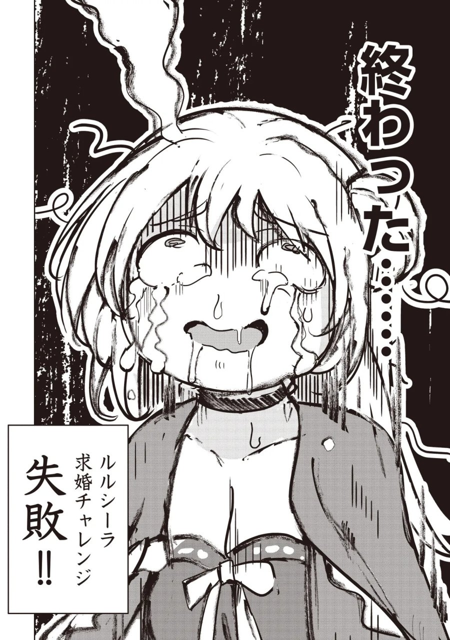 異世界最高峰のギルドリーダー～ギルド最弱の僕だけど、ギルメン全員の愛が重くてギルドをやめられません～ 第34.2話 - Page 10