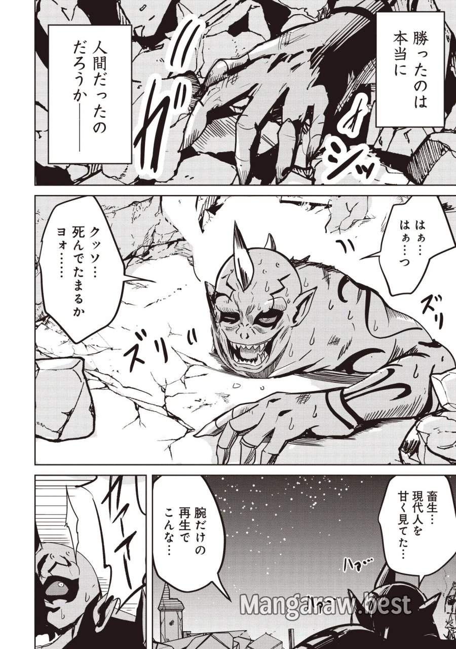 異世界最高峰のギルドリーダー～ギルド最弱の僕だけど、ギルメン全員の愛が重くてギルドをやめられません～ 第34.2話 - Page 12