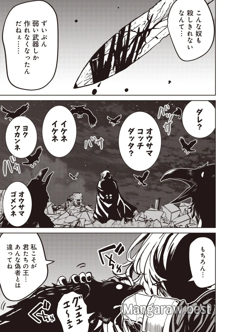 異世界最高峰のギルドリーダー～ギルド最弱の僕だけど、ギルメン全員の愛が重くてギルドをやめられません～ 第34.2話 - Page 15