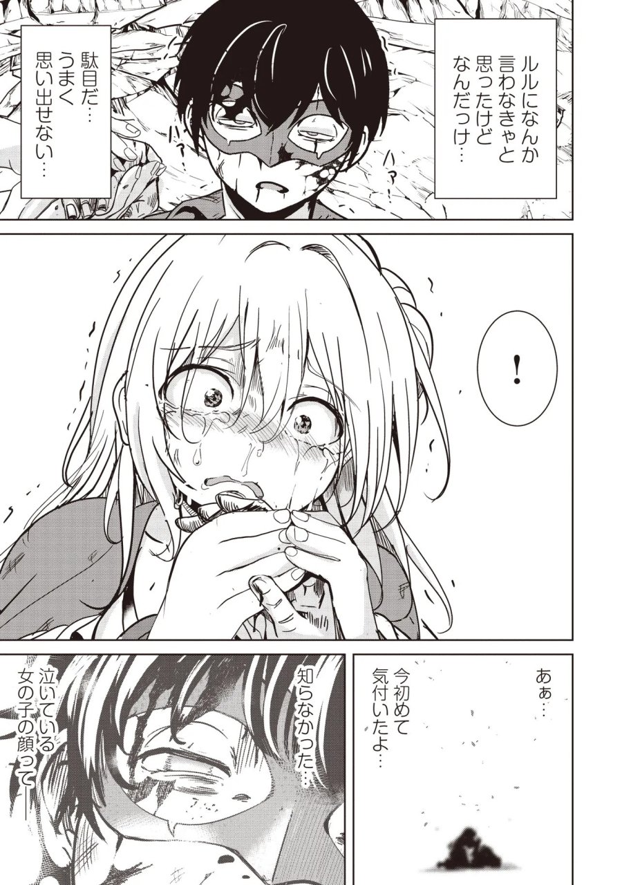 異世界最高峰のギルドリーダー～ギルド最弱の僕だけど、ギルメン全員の愛が重くてギルドをやめられません～ 第34.2話 - Page 5