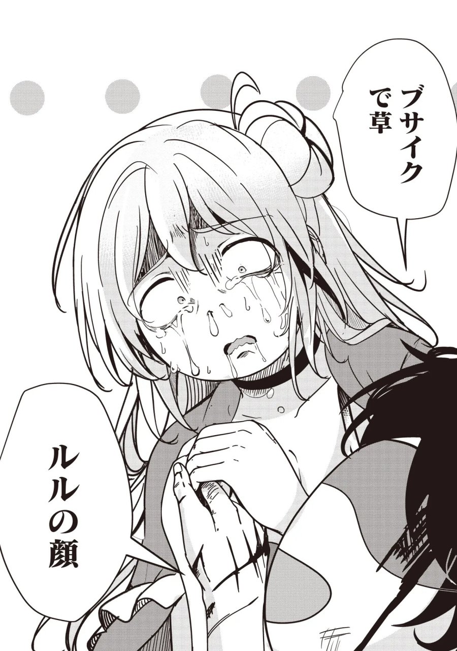 異世界最高峰のギルドリーダー～ギルド最弱の僕だけど、ギルメン全員の愛が重くてギルドをやめられません～ 第34.2話 - Page 6