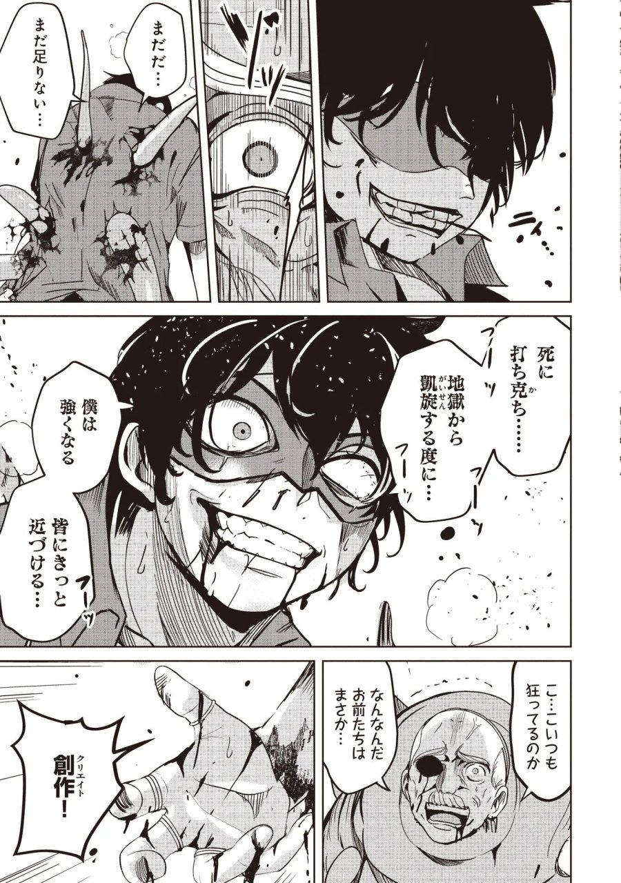 異世界最高峰のギルドリーダー～ギルド最弱の僕だけど、ギルメン全員の愛が重くてギルドをやめられません～ 第33.3話 - Page 3