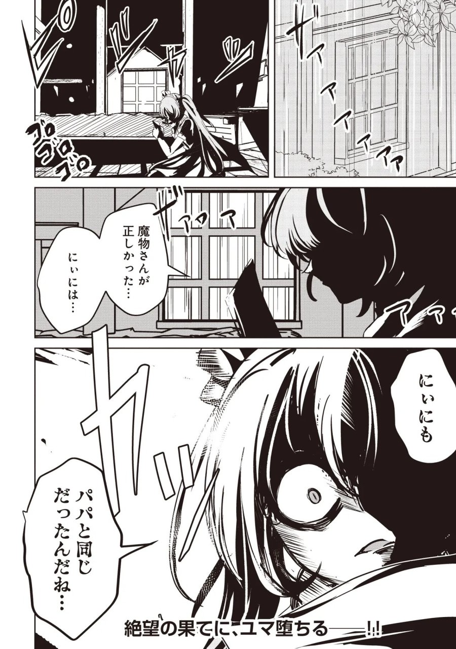 異世界最高峰のギルドリーダー～ギルド最弱の僕だけど、ギルメン全員の愛が重くてギルドをやめられません～ 第35.3話 - Page 10