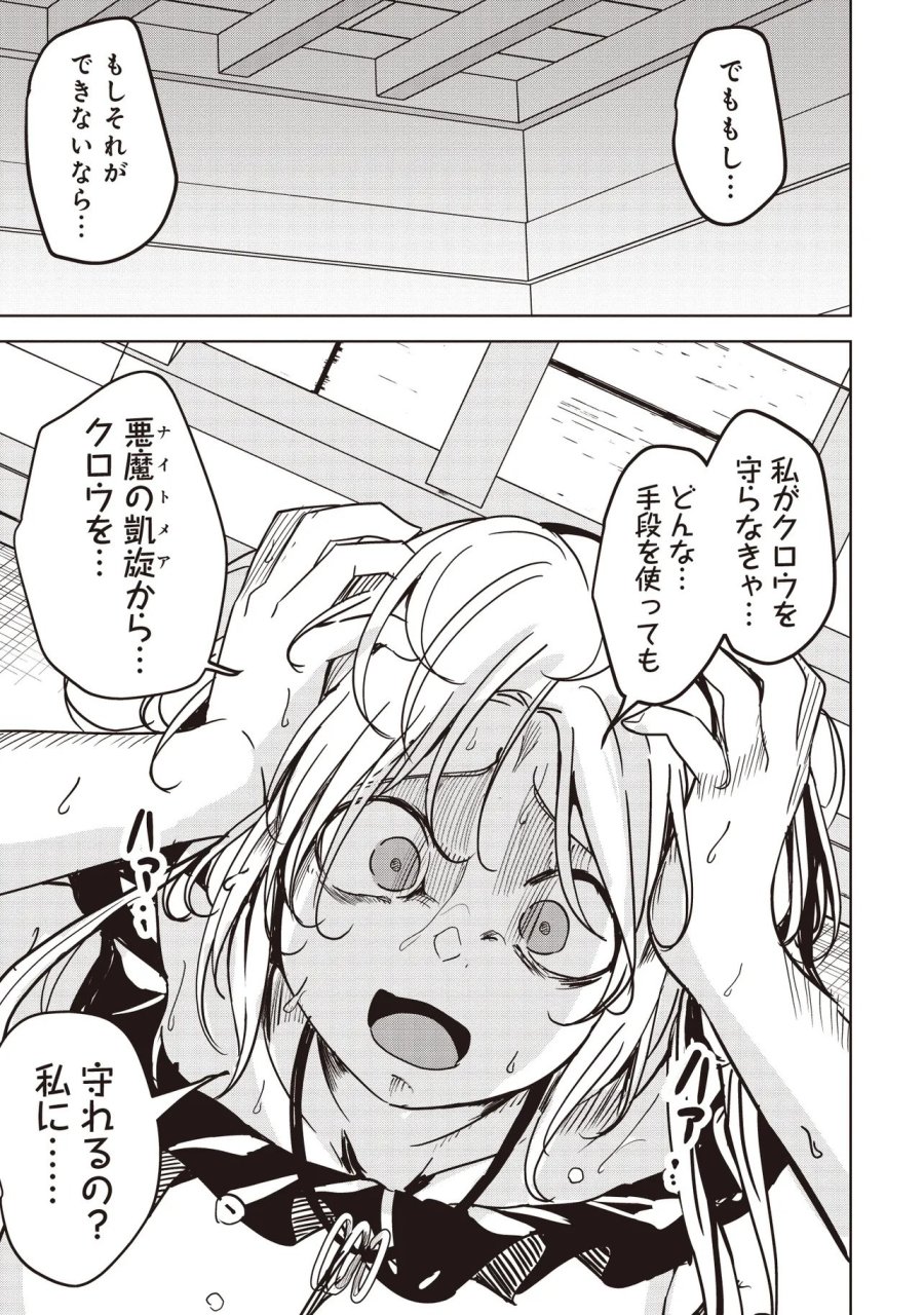 異世界最高峰のギルドリーダー～ギルド最弱の僕だけど、ギルメン全員の愛が重くてギルドをやめられません～ 第35.3話 - Page 3
