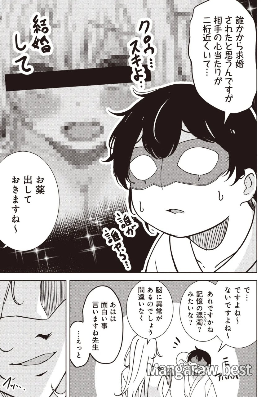 異世界最高峰のギルドリーダー～ギルド最弱の僕だけど、ギルメン全員の愛が重くてギルドをやめられません～ 第36.1話 - Page 3