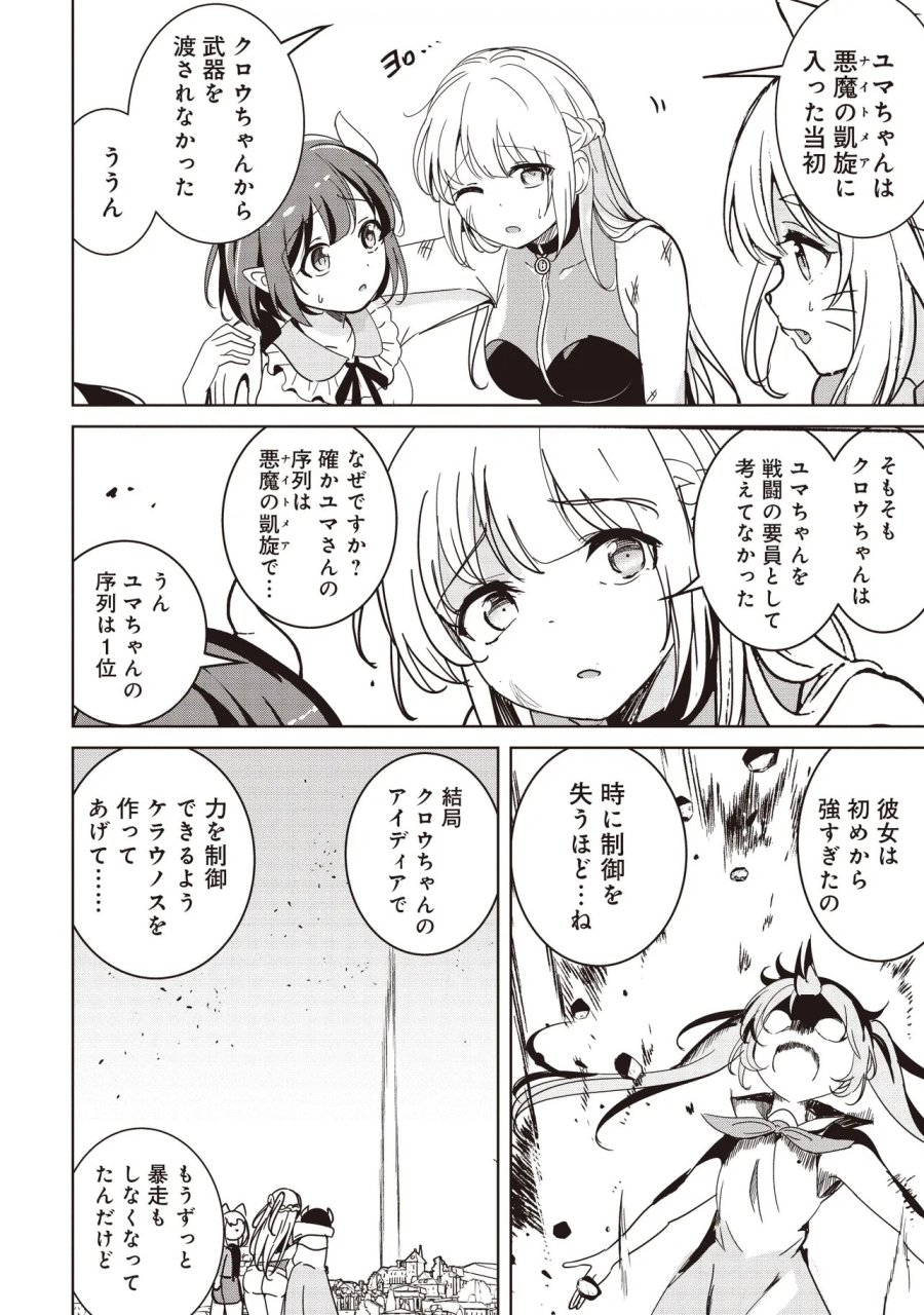 異世界最高峰のギルドリーダー～ギルド最弱の僕だけど、ギルメン全員の愛が重くてギルドをやめられません～ 第33.1話 - Page 10