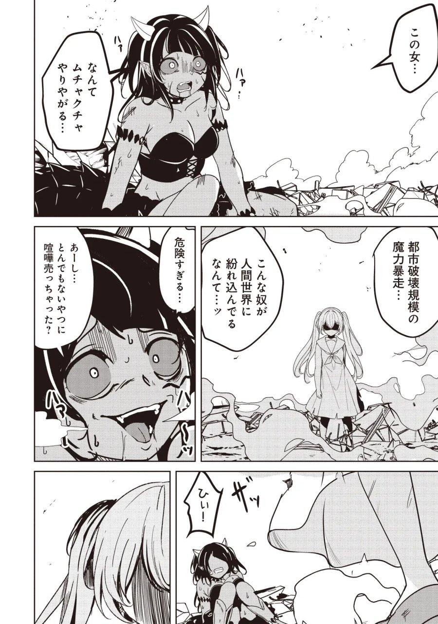 異世界最高峰のギルドリーダー～ギルド最弱の僕だけど、ギルメン全員の愛が重くてギルドをやめられません～ 第33.1話 - Page 12