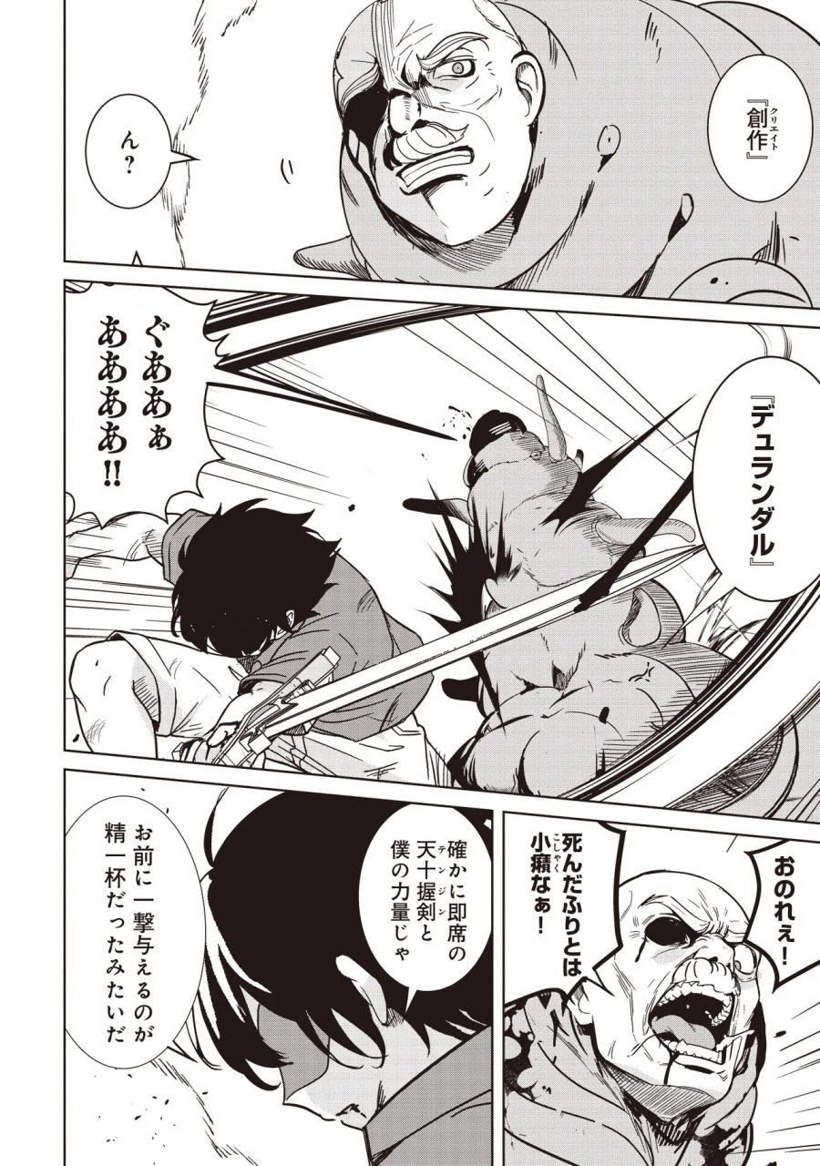 異世界最高峰のギルドリーダー～ギルド最弱の僕だけど、ギルメン全員の愛が重くてギルドをやめられません～ 第33.2話 - Page 10