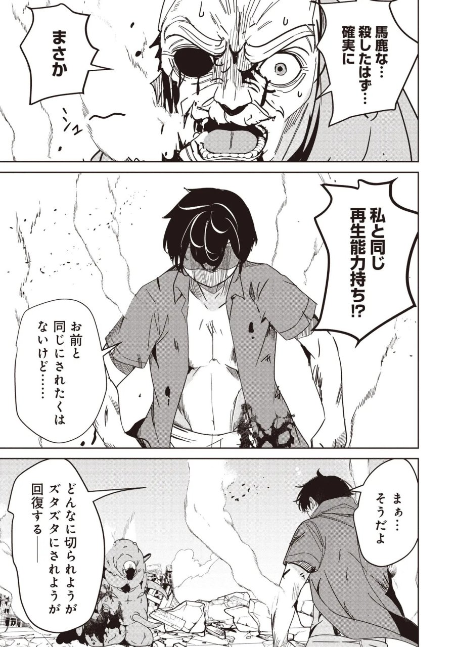 異世界最高峰のギルドリーダー～ギルド最弱の僕だけど、ギルメン全員の愛が重くてギルドをやめられません～ 第33.2話 - Page 13