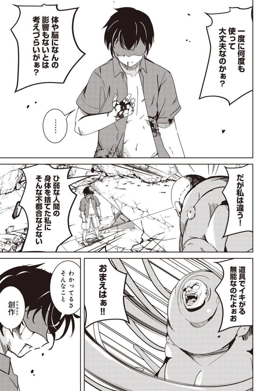 異世界最高峰のギルドリーダー～ギルド最弱の僕だけど、ギルメン全員の愛が重くてギルドをやめられません～ 第33.2話 - Page 15