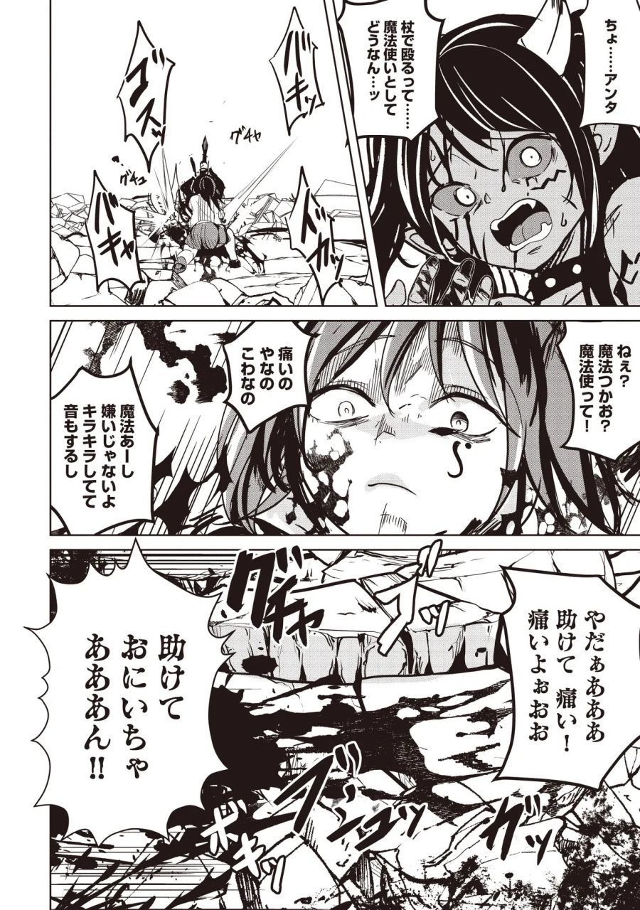 異世界最高峰のギルドリーダー～ギルド最弱の僕だけど、ギルメン全員の愛が重くてギルドをやめられません～ 第33.2話 - Page 6