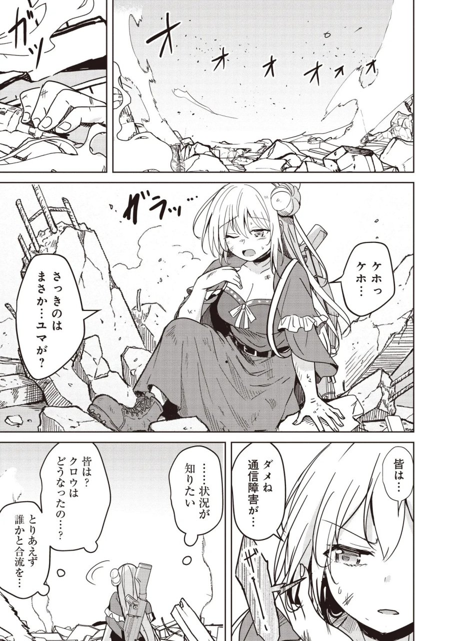 異世界最高峰のギルドリーダー～ギルド最弱の僕だけど、ギルメン全員の愛が重くてギルドをやめられません～ 第33.2話 - Page 7