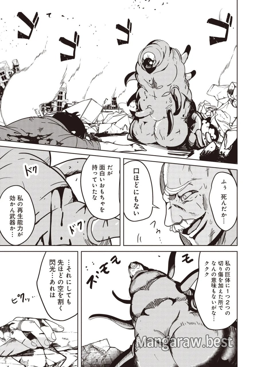 異世界最高峰のギルドリーダー～ギルド最弱の僕だけど、ギルメン全員の愛が重くてギルドをやめられません～ 第33.2話 - Page 9