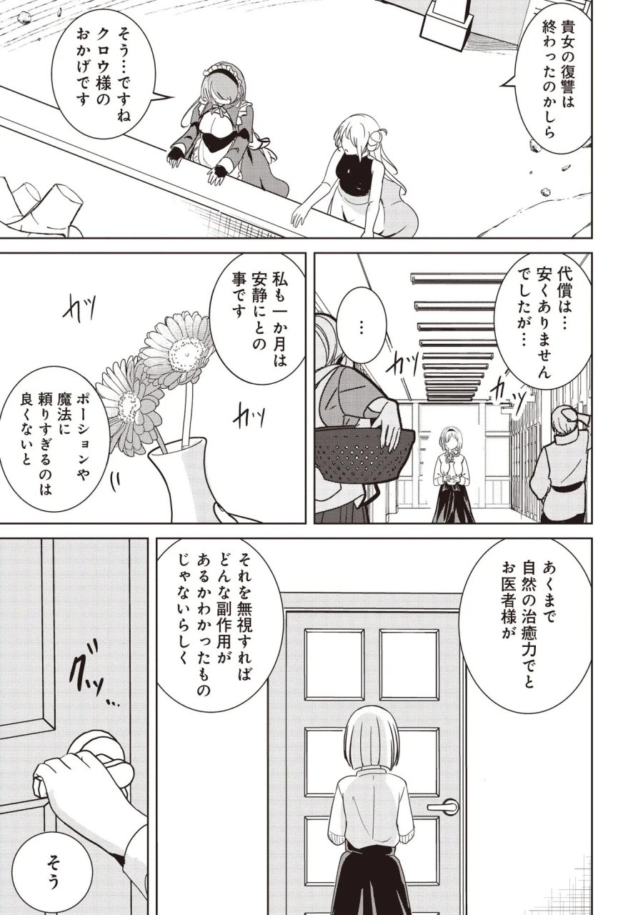 異世界最高峰のギルドリーダー～ギルド最弱の僕だけど、ギルメン全員の愛が重くてギルドをやめられません～ 第35.1話 - Page 9