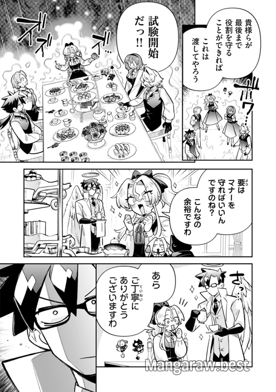 悪役令嬢とお父さま 第22話 - Page 7