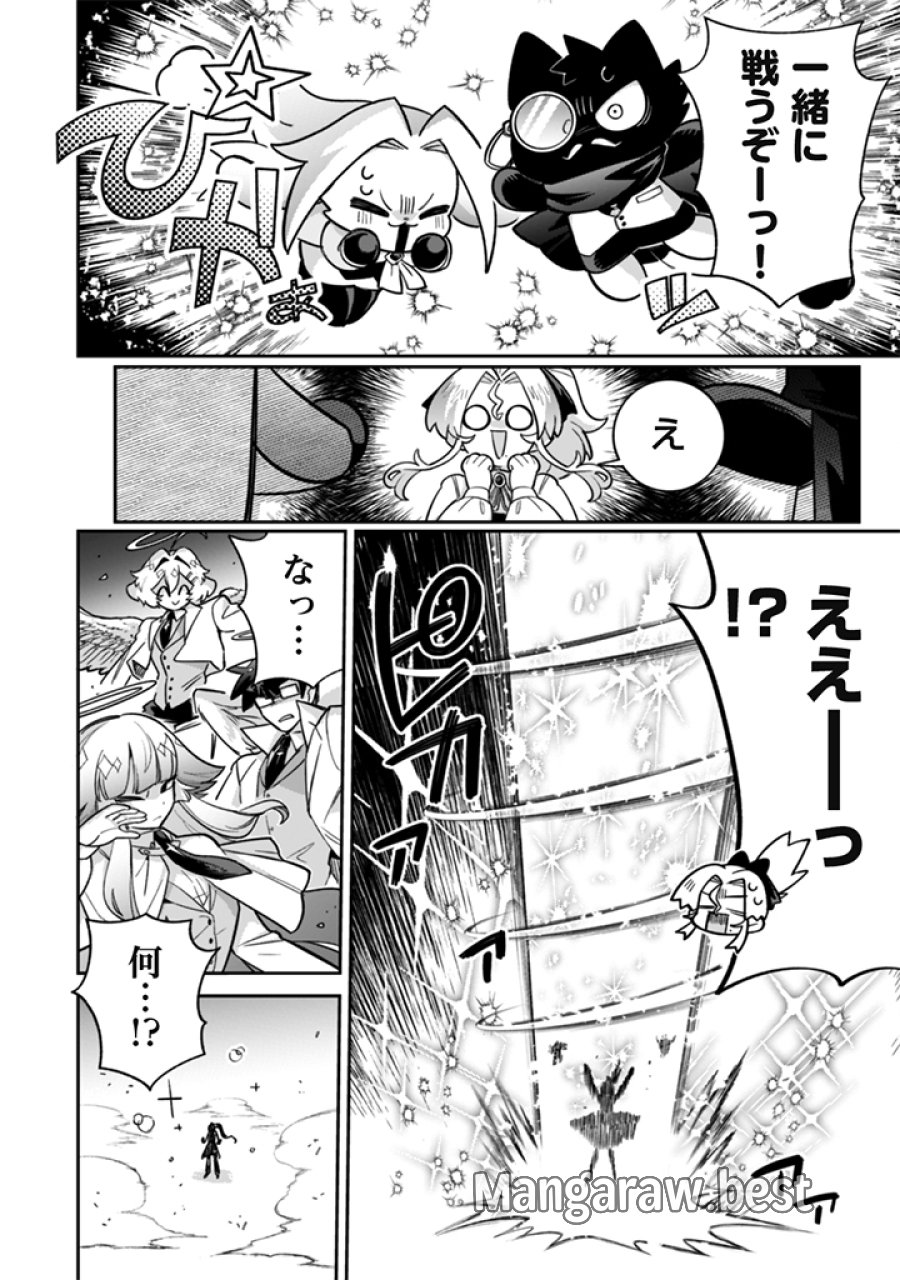 悪役令嬢とお父さま 第21話 - Page 10
