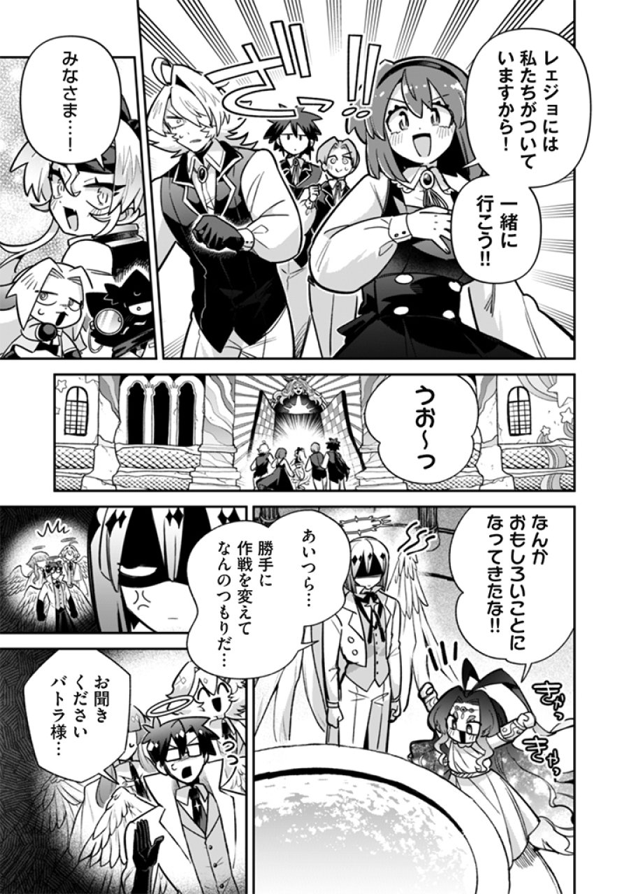 悪役令嬢とお父さま 第21話 - Page 17