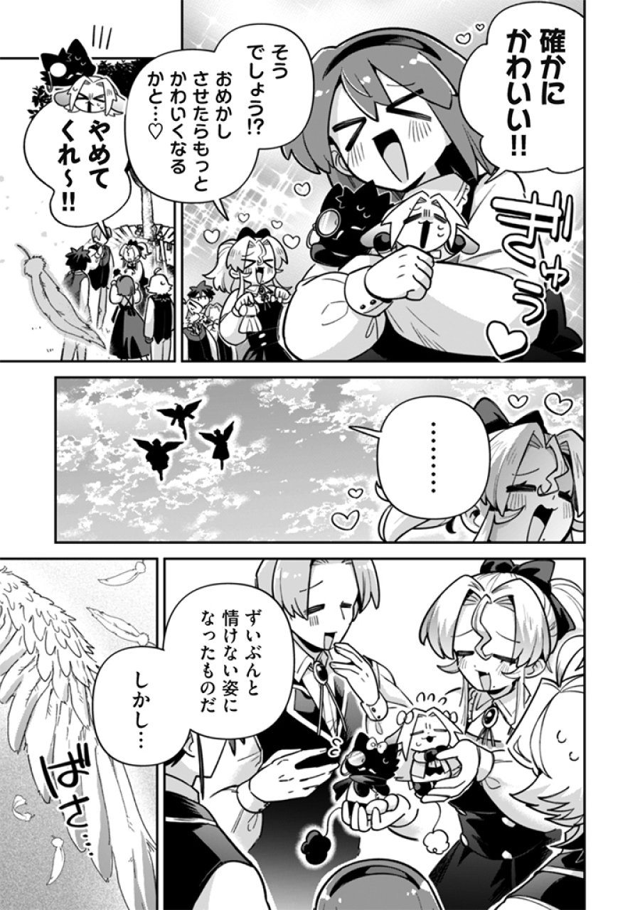 悪役令嬢とお父さま 第21話 - Page 5