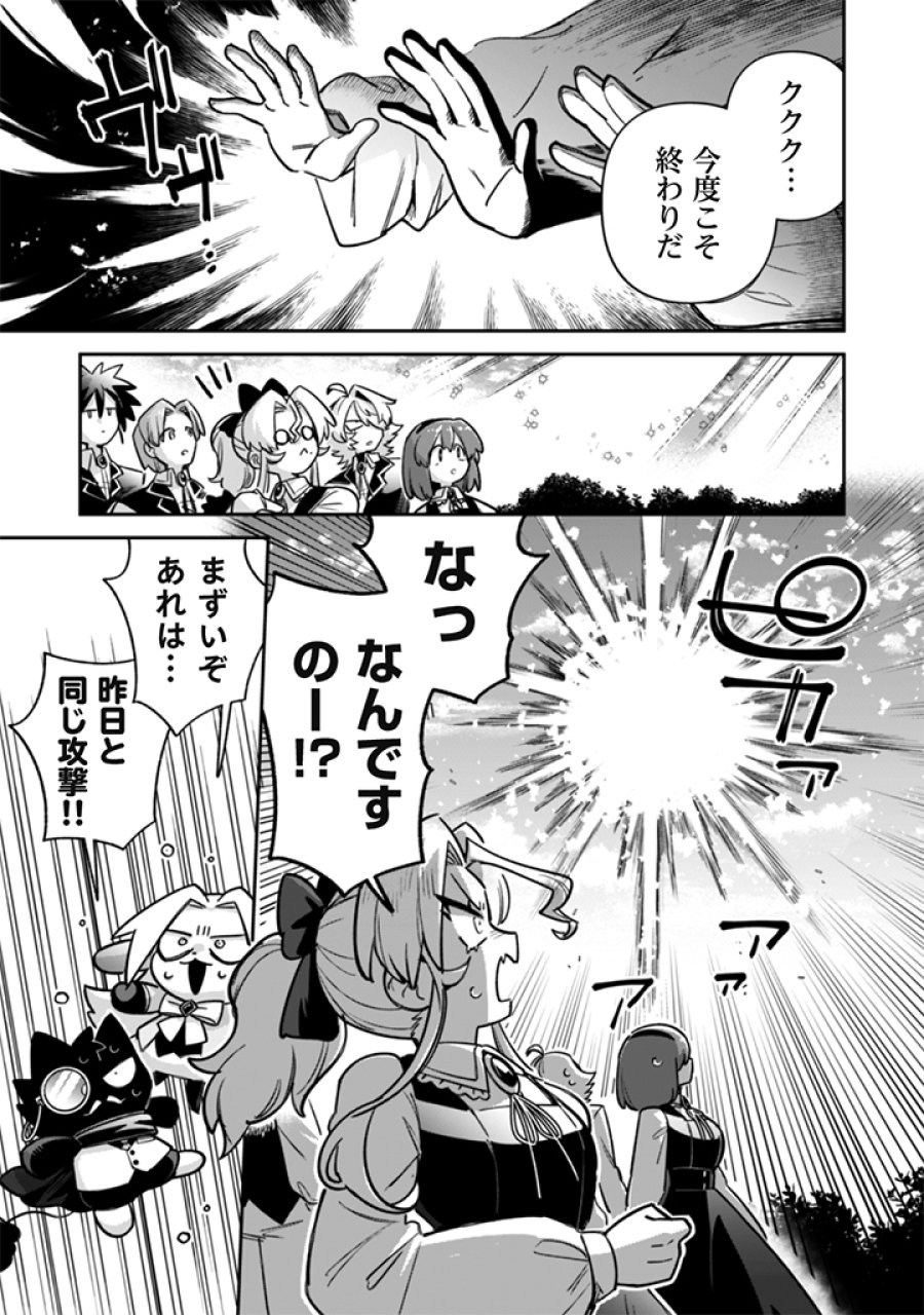 悪役令嬢とお父さま 第21話 - Page 7