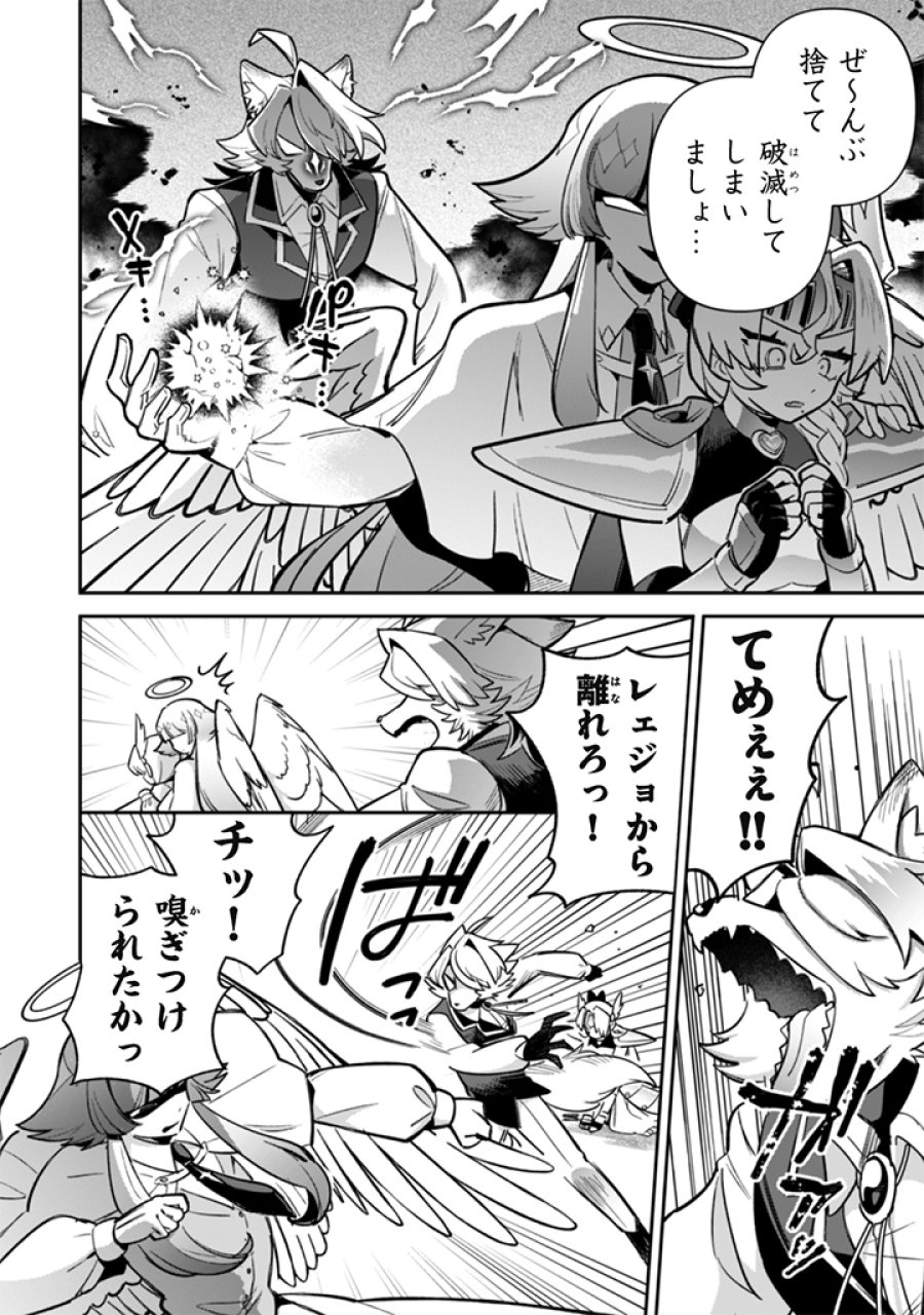 悪役令嬢とお父さま 第23話 - Page 10