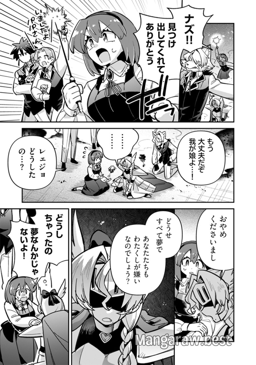 悪役令嬢とお父さま 第23話 - Page 11