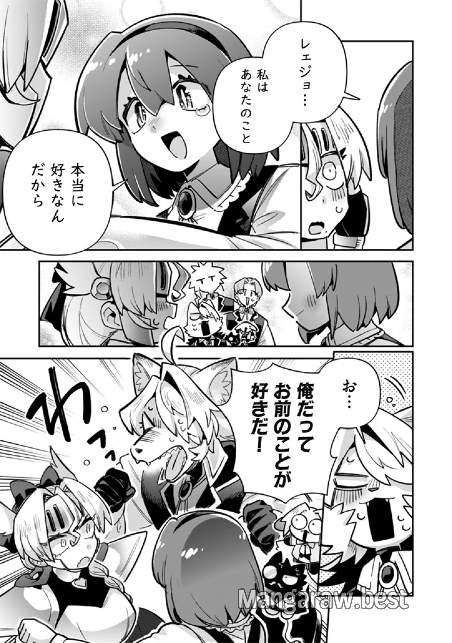 悪役令嬢とお父さま 第23話 - Page 13