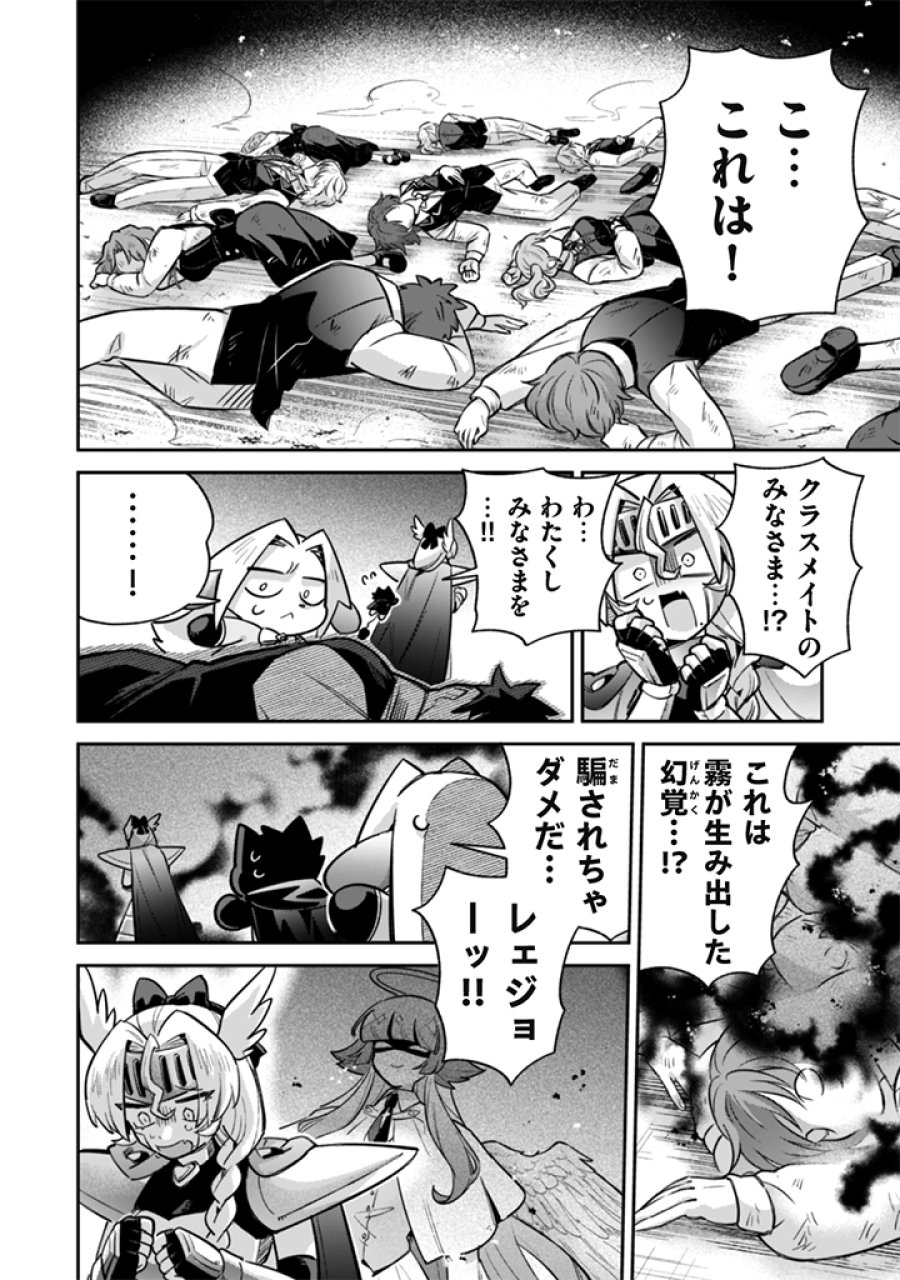 悪役令嬢とお父さま 第23話 - Page 8