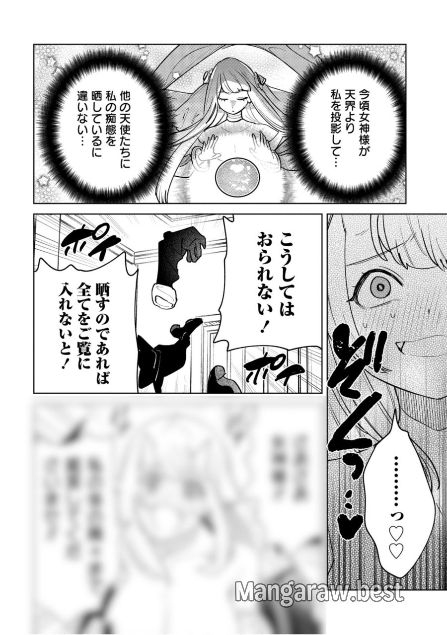 なでなでスキルで魔力注入!! 第19.5話 - Page 3