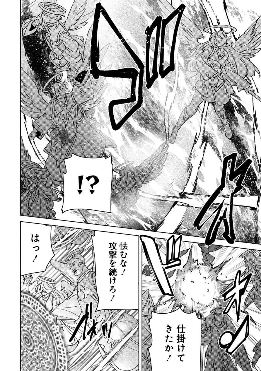 なでなでスキルで魔力注入!! 第20話 - Page 10