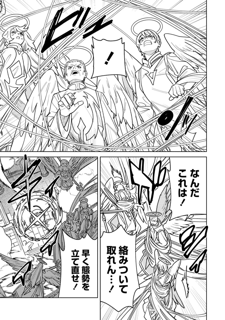 なでなでスキルで魔力注入!! 第20話 - Page 11
