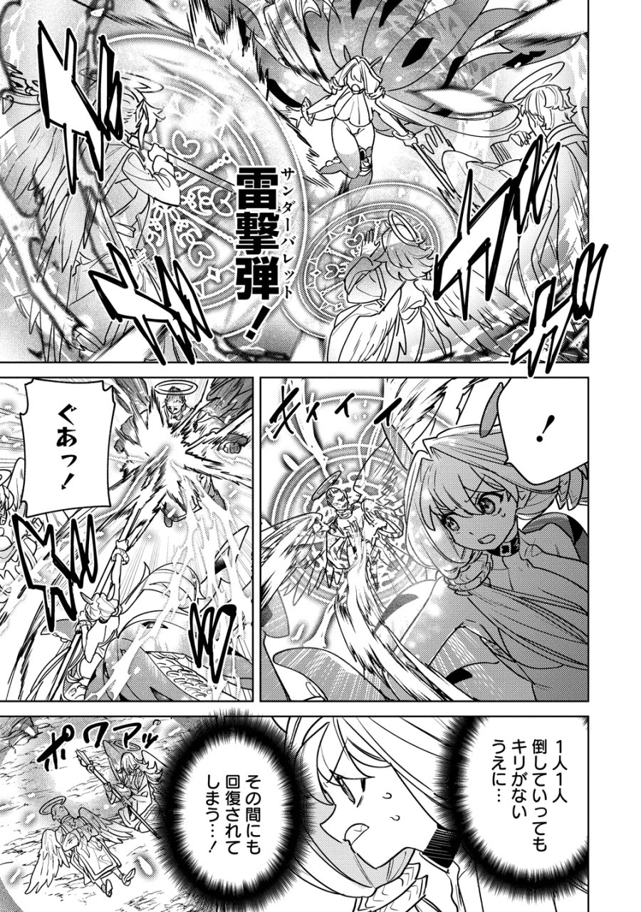 なでなでスキルで魔力注入!! 第20話 - Page 17