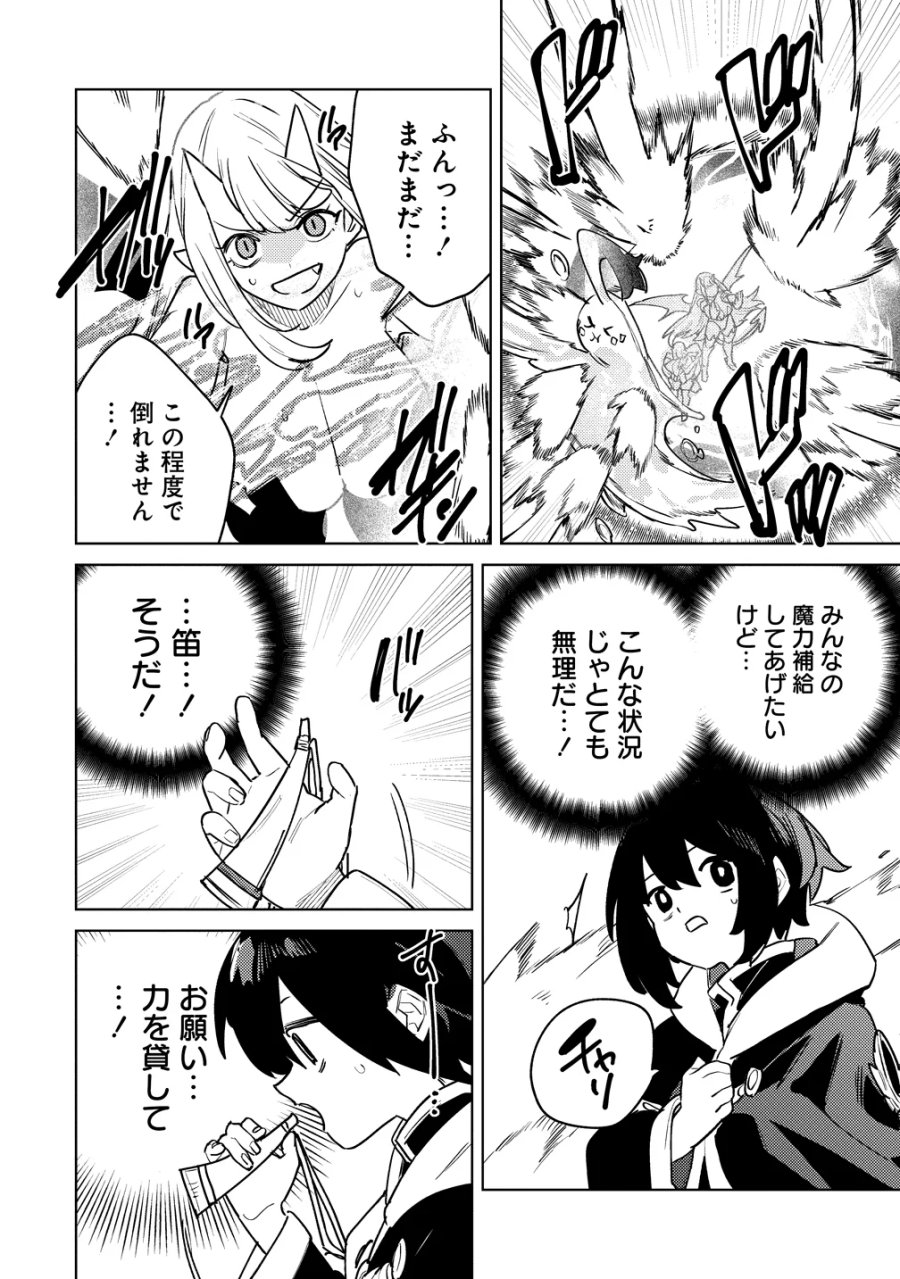 なでなでスキルで魔力注入!! 第20話 - Page 18