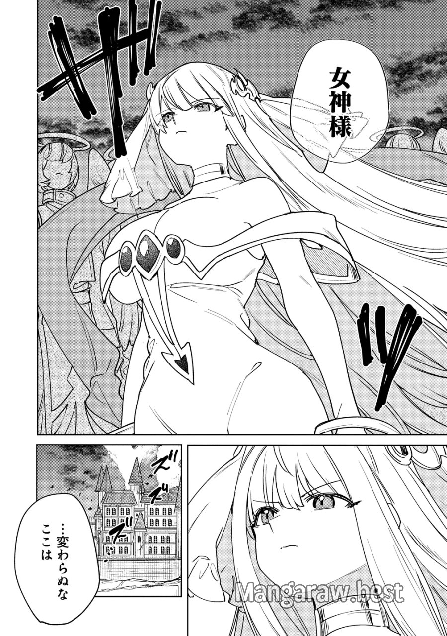 なでなでスキルで魔力注入!! 第20話 - Page 2