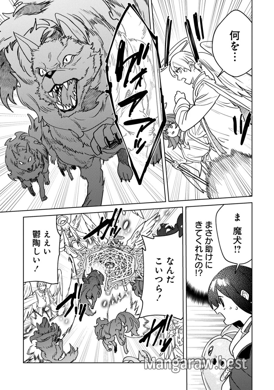 なでなでスキルで魔力注入!! 第20話 - Page 23
