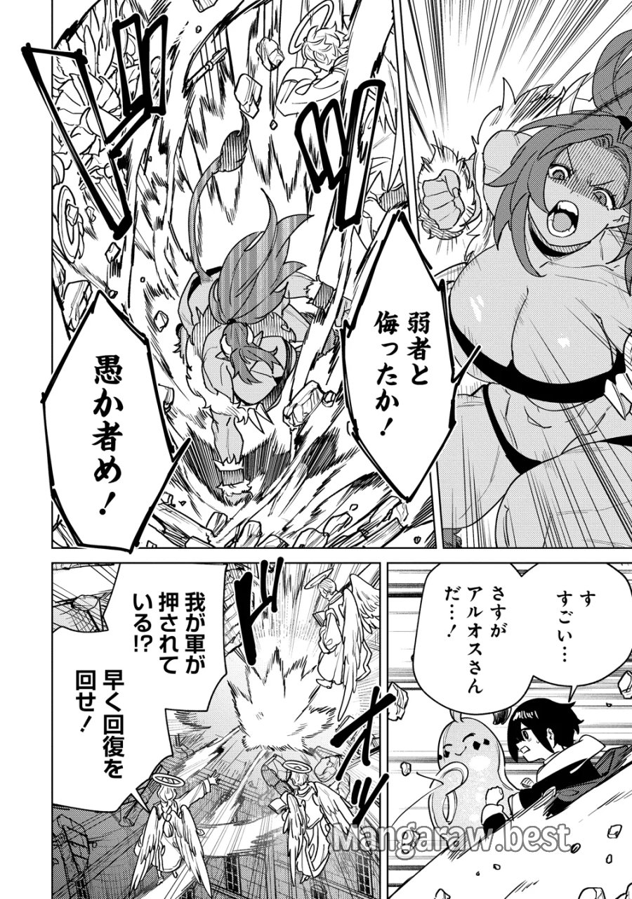 なでなでスキルで魔力注入!! 第20話 - Page 24
