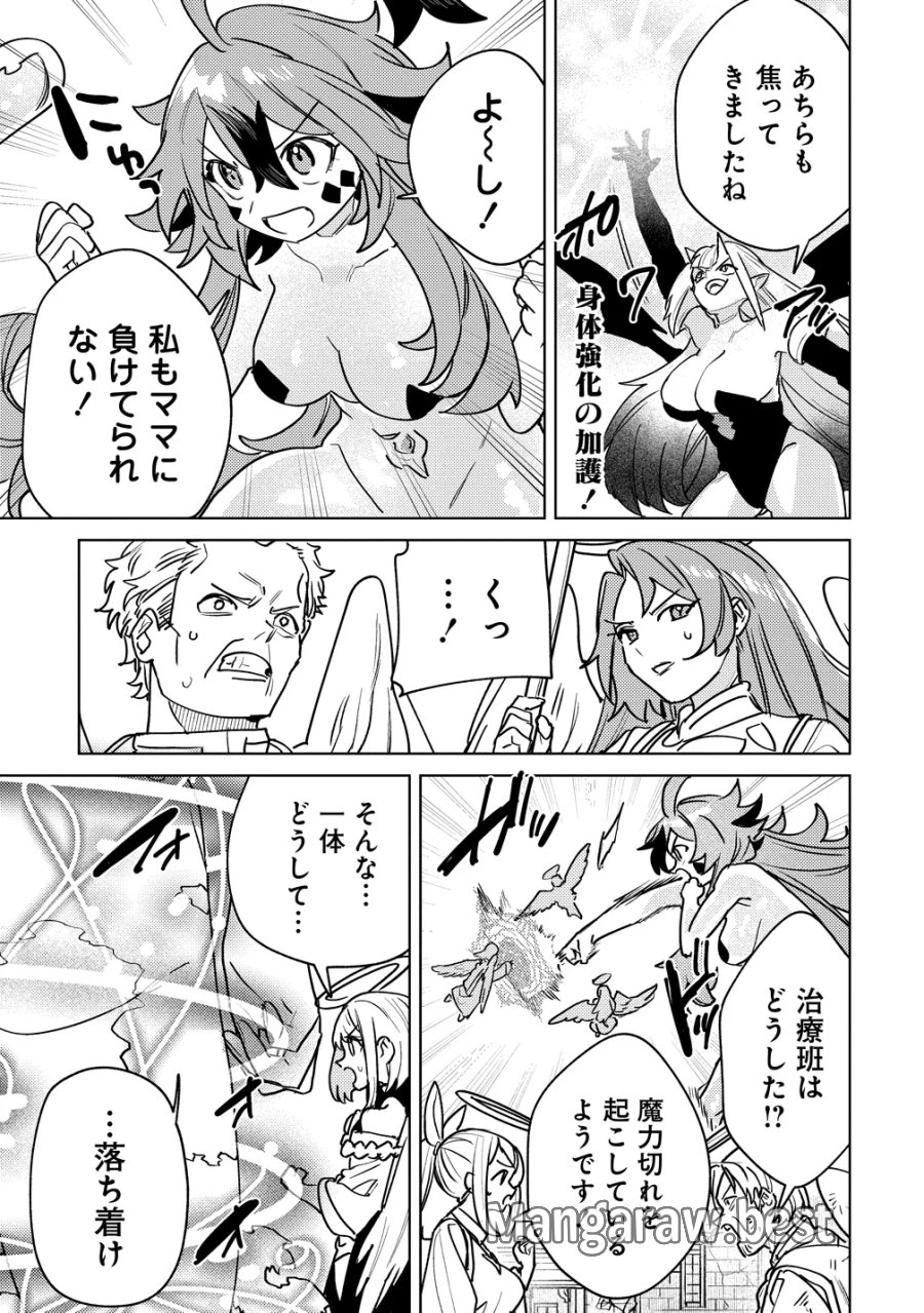なでなでスキルで魔力注入!! 第20話 - Page 25