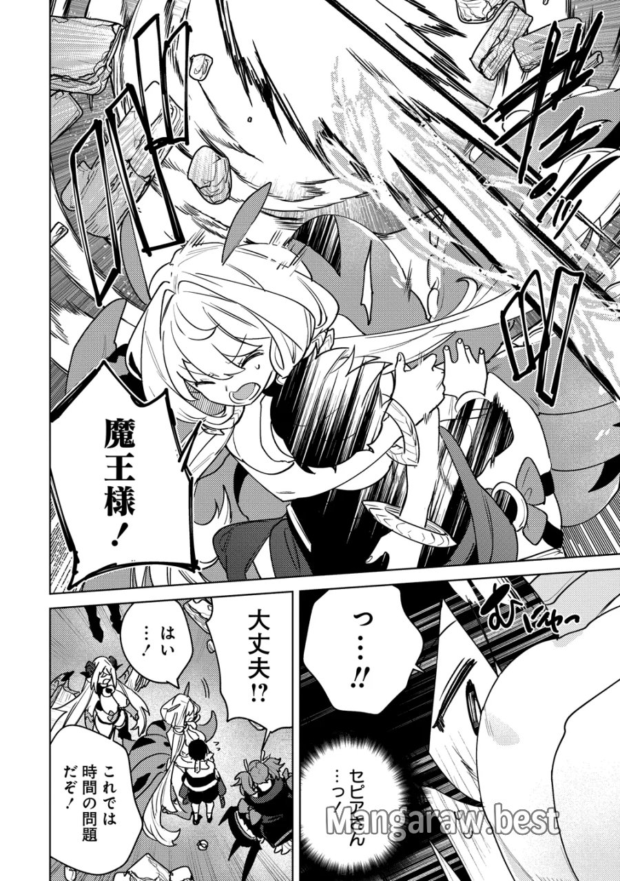 なでなでスキルで魔力注入!! 第20話 - Page 4