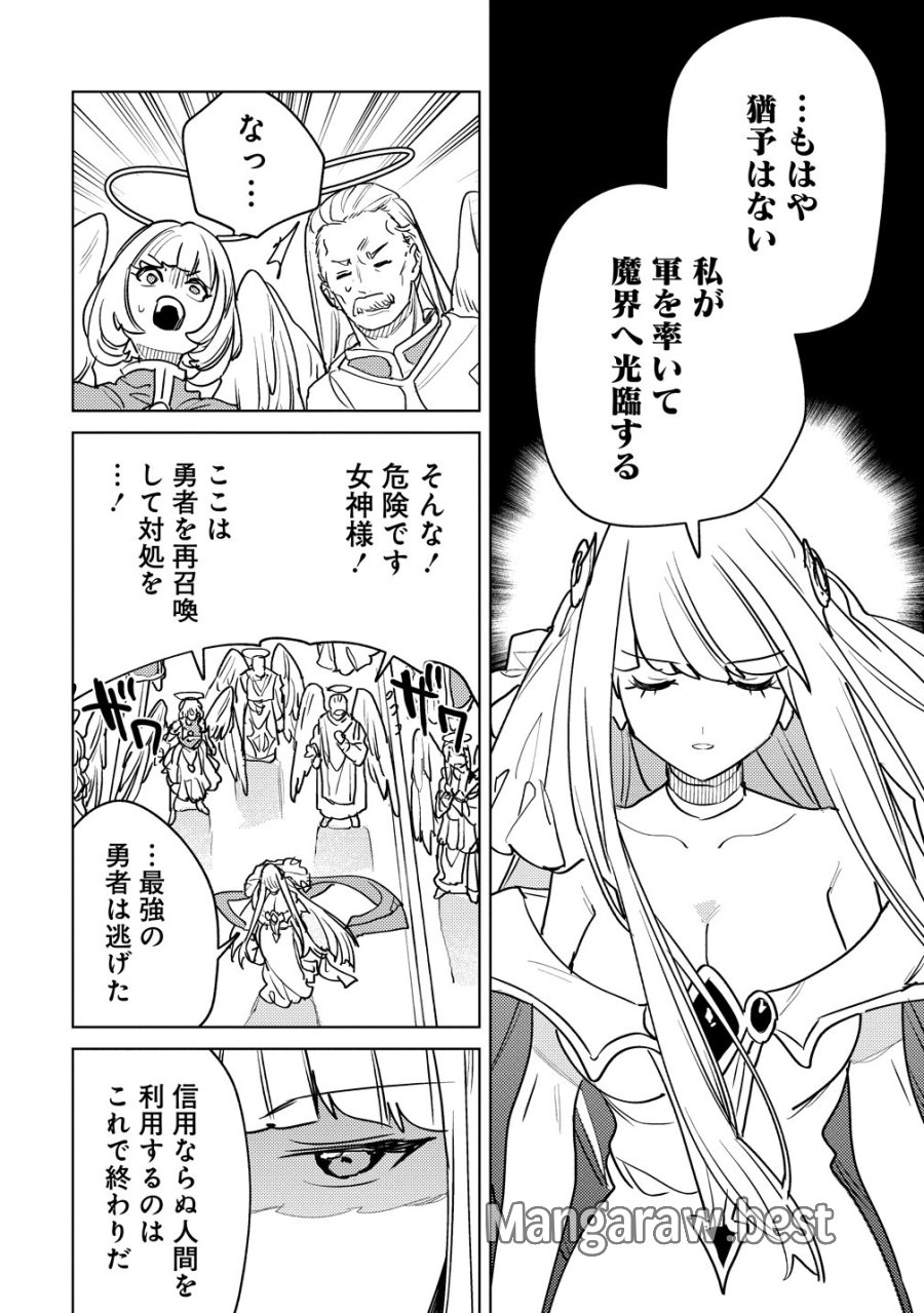なでなでスキルで魔力注入!! 第19話 - Page 1